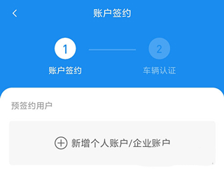 慧联运app