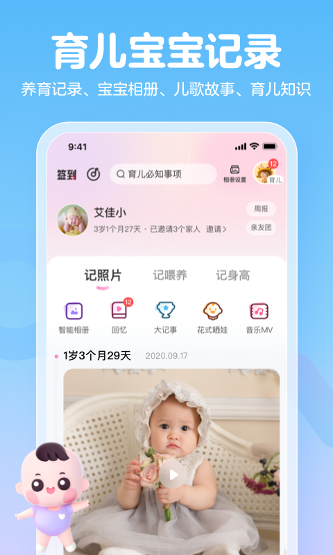 妈妈网孕育app