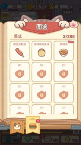 喵大人物语官方版