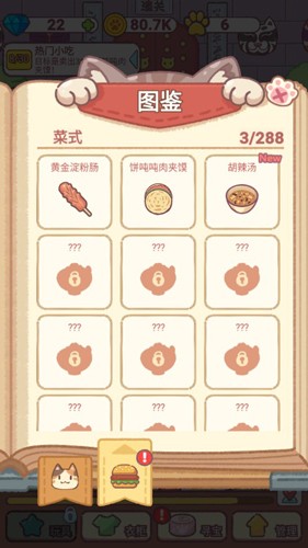 喵大人物语官方版