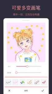 头像制作大师app