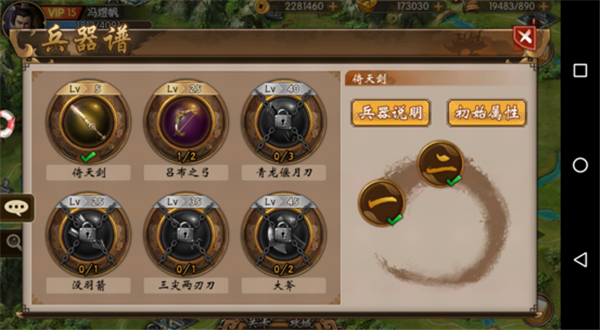 战棋三国360版