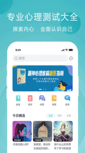 渝悦灵心理咨询app