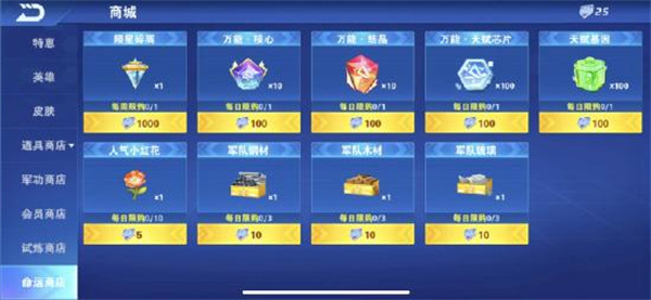 小小突击队满v版