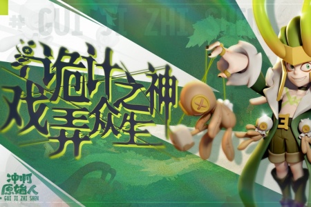 冲啊原始人九游版