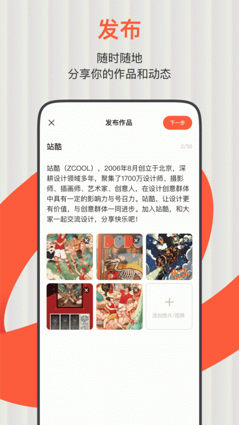 站酷app