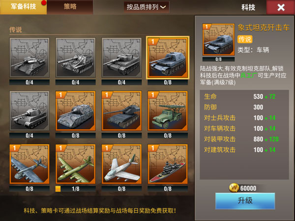 二战风云2腾讯版