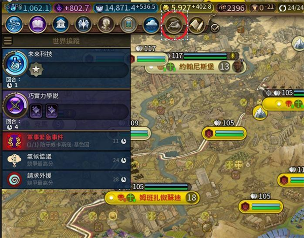 文明6手游