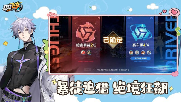 腾讯QQ飞车手机版