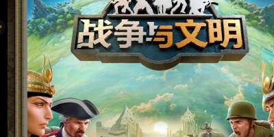 战争与文明手游版本合集