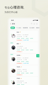 小情绪app