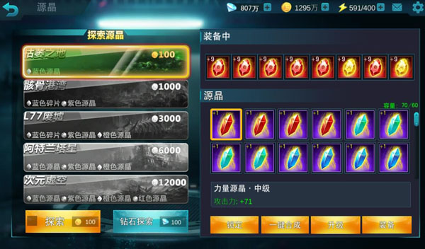 奥特曼传奇英雄(内置功能菜单)