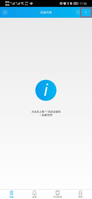 XMEye手机版