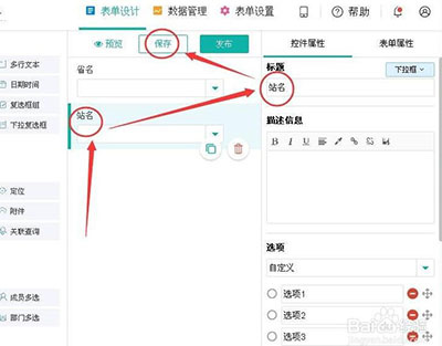 简道云进销存软件免费版