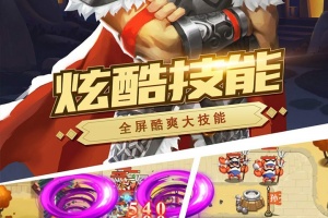 塔防西游记手游