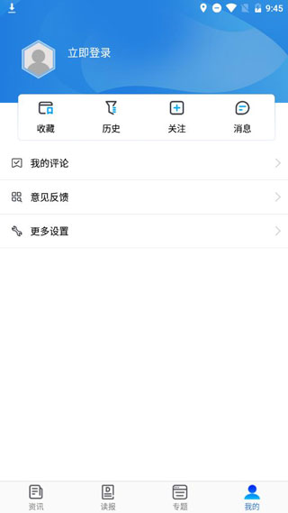 食事药闻app