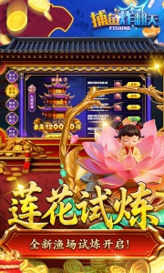 捕鱼炸翻天百度版