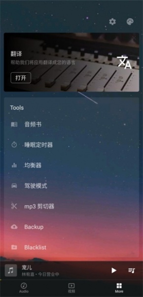 Muzio Player手机版