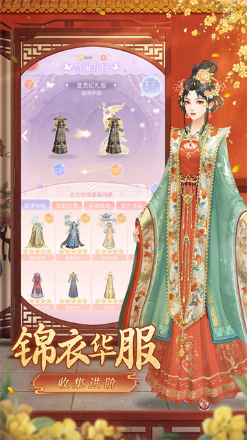 爱江山更爱美人游戏