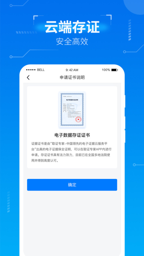 取证专家最新版