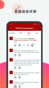 托福听力手机版