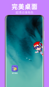 蜗牛桌面宠物app