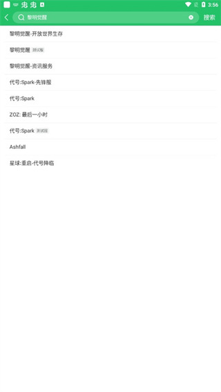 好友快报官方版