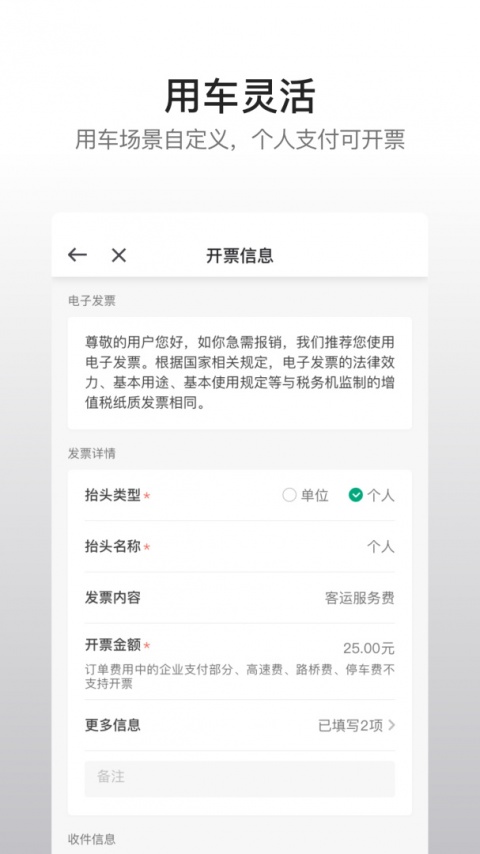 曹操企业版app