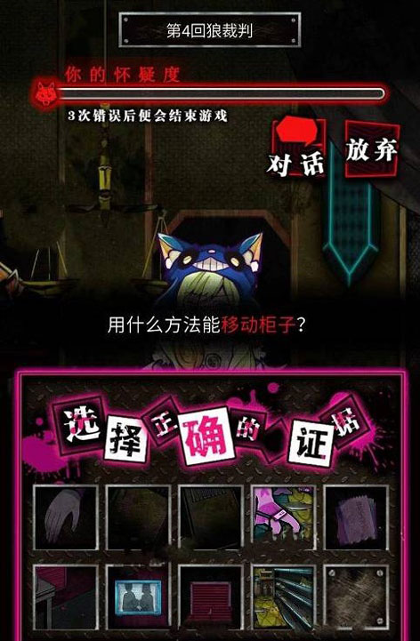 恶狼游戏another中文版