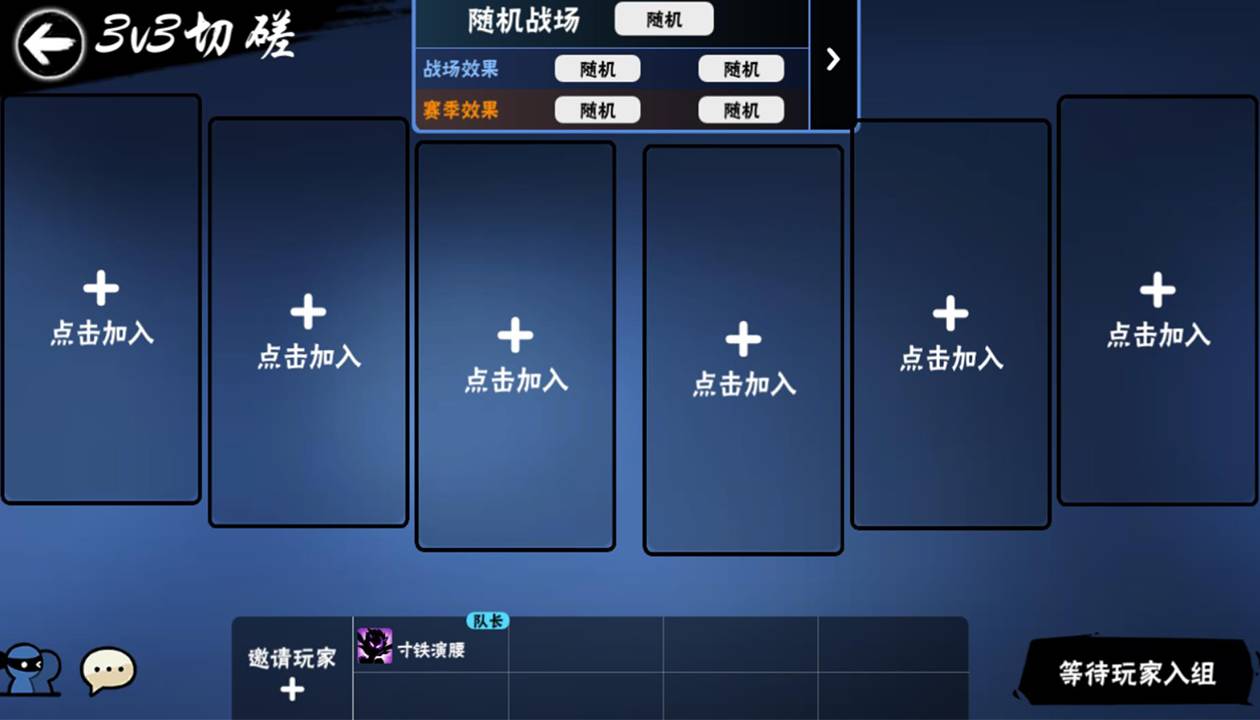 忍者必须死3破解版