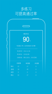 驾培学堂官方版