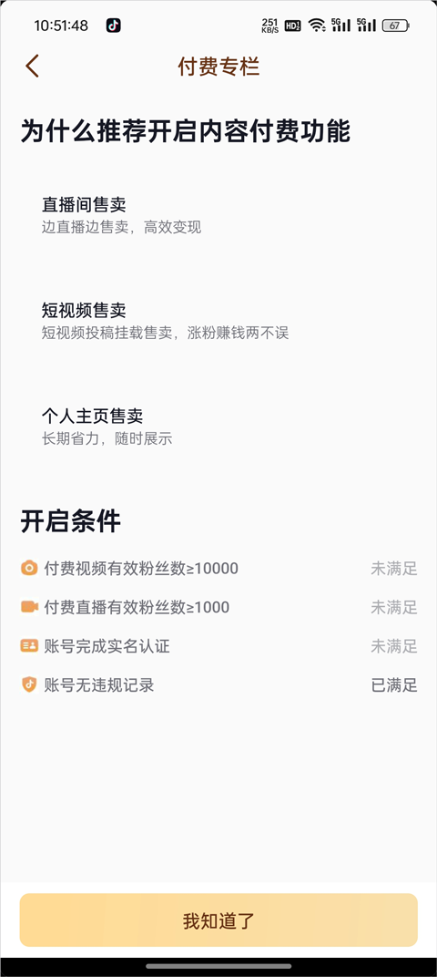 抖音短视频精简版