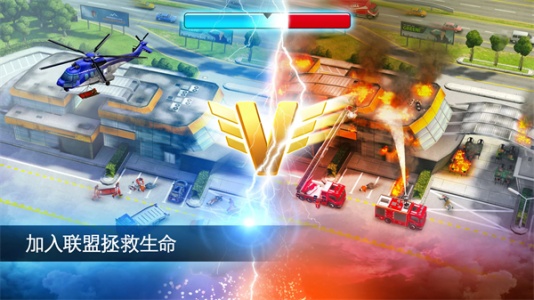 紧急任务HQ汉化版(EMERGENCY HQ)