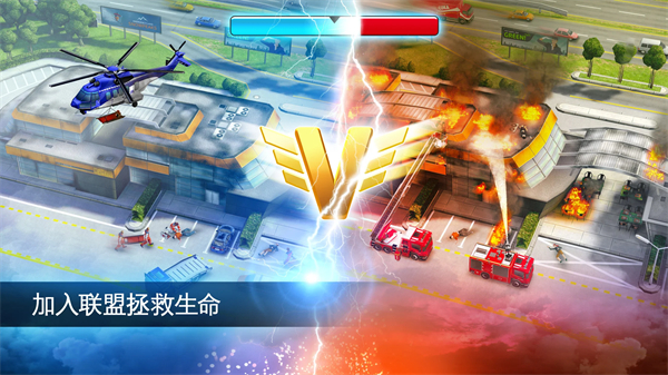 紧急任务HQ汉化版(EMERGENCY HQ)