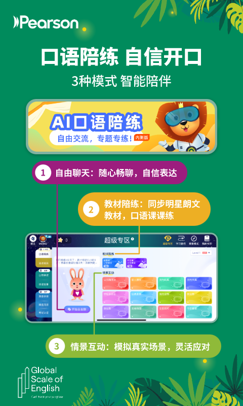 朗文家app