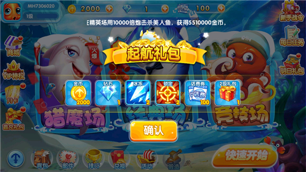 捕鱼风暴官方正版