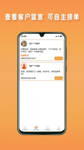 阿姨直聘服务端app