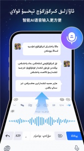 Nur输入法最新版