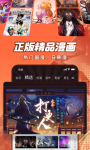 腾讯动漫(镖人2)