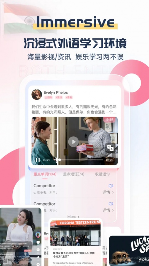 外文在线app