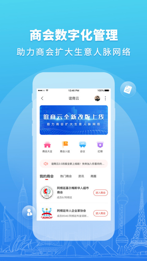 华人头条官方版