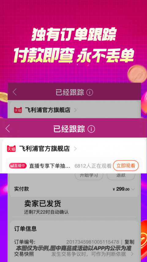 百宝袋手机版