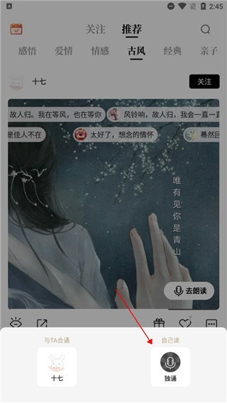 诗音app最新版