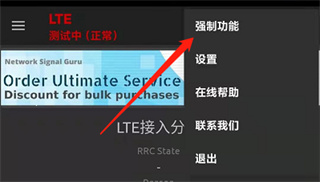 网络信号大师app