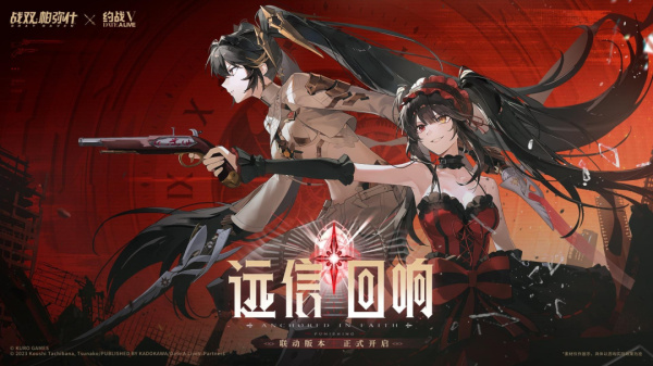 战双帕弥什九游渠道服