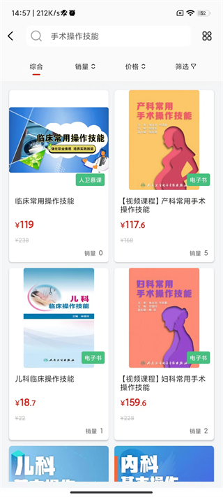 人卫app