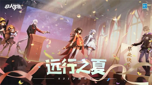 非人学园国际版