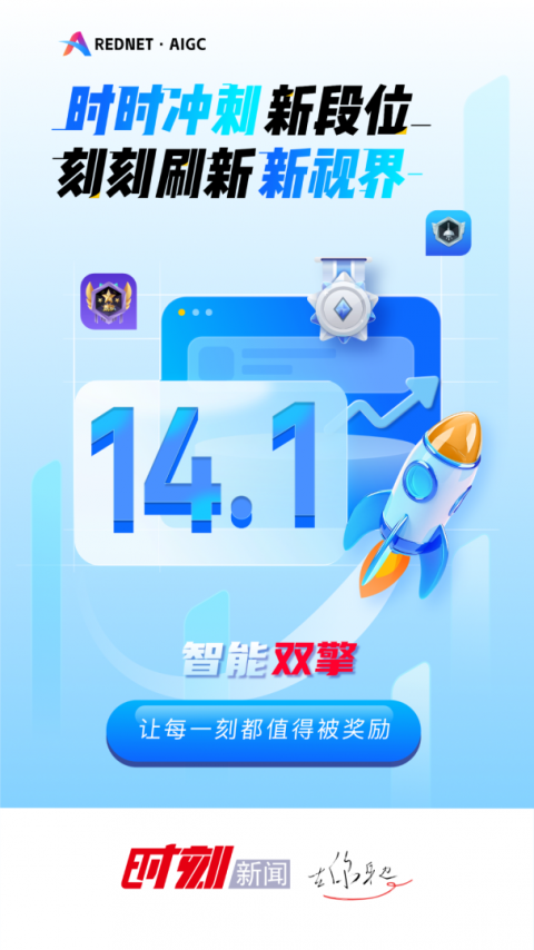 时刻新闻app