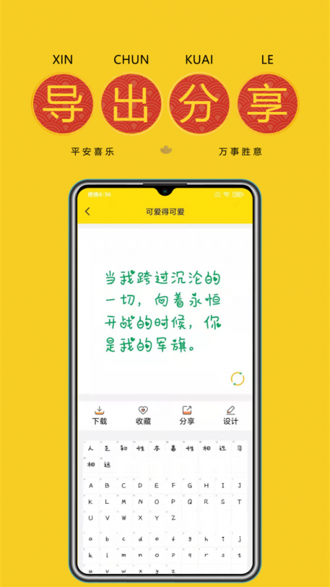 免费字体app