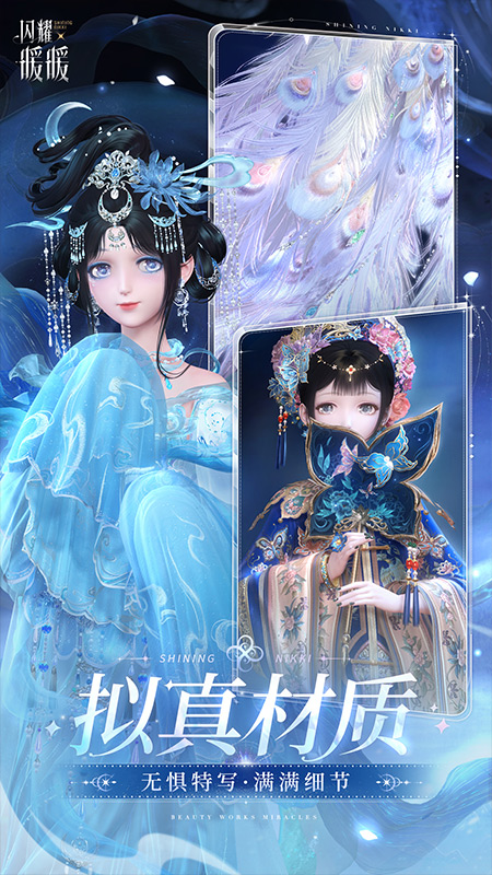 闪耀暖暖官方正版